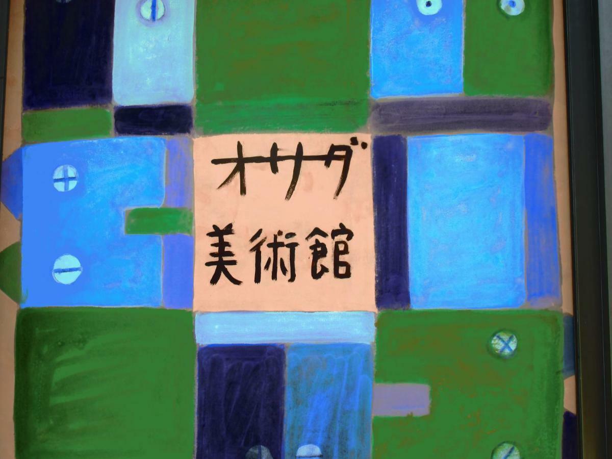 Отель Wasai-Kan Aga Экстерьер фото